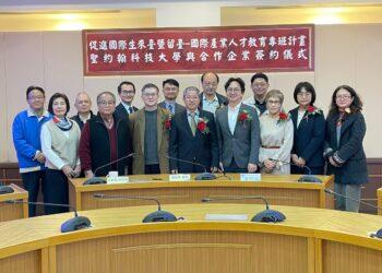 國際產業人才新型專班