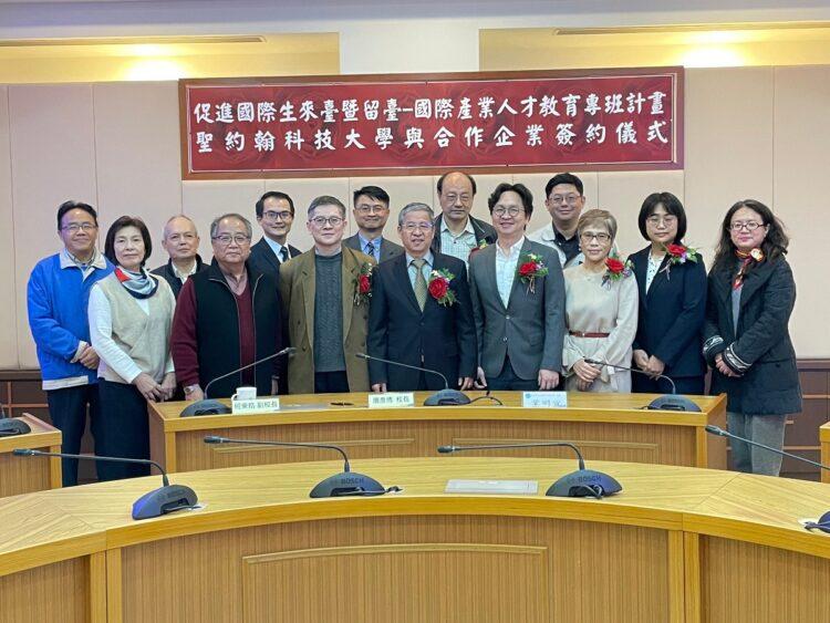 國際產業人才新型專班