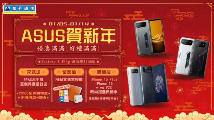 媒體_1920x1080_computer_11301華碩品牌周-01