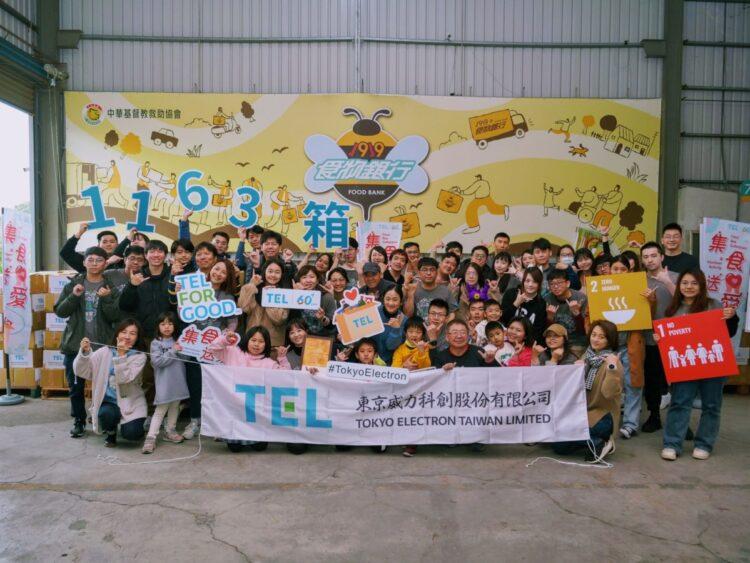 東京威力科創秉持「取之於社會、用之於社會」的企業核心精神，連續五年與1919食物銀行攜手送愛