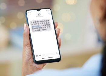 互動資通公佈2023年簡訊發送量產業排行榜，以超商最多