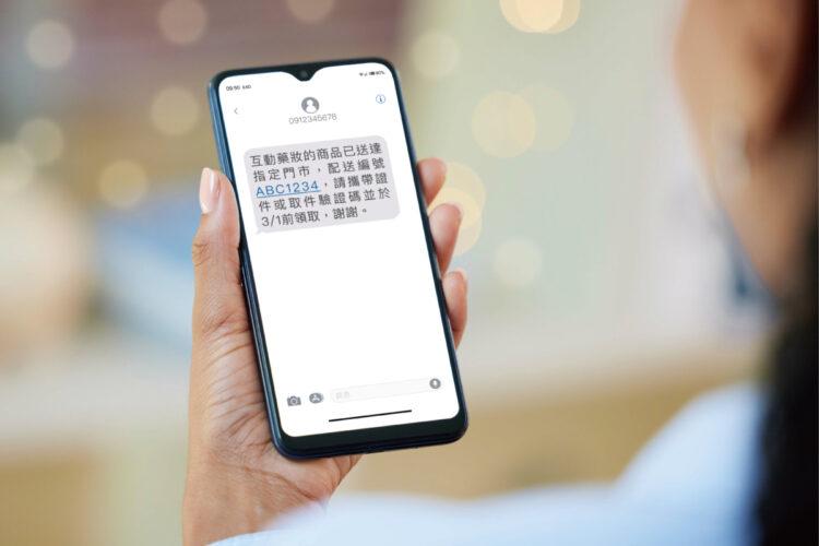 互動資通公佈2023年簡訊發送量產業排行榜，以超商最多