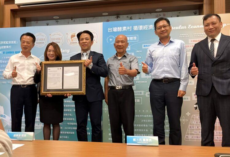 通過BS8001循環經濟最高級別-台灣酵素村受證現場舞台大合照