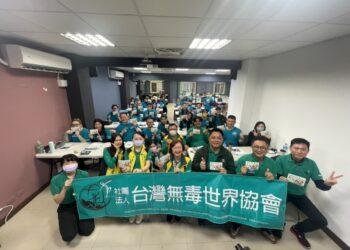 圖三：台灣無毒世界協會桃園分會正式成立，誕生32位結訓反毒講師_0