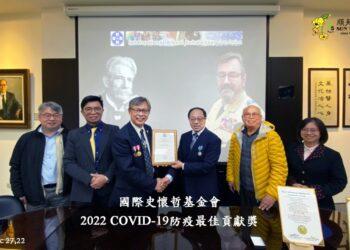 圖說4：順天堂「RespireAid ™ 臺灣清冠一號」獲頒2022年度國際史懷哲基金會「COVID-19防疫最佳貢獻獎」，認可順天堂於疫情期間投入研發生產及國際接軌的努力