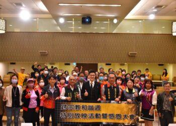 所有與會貴賓於活動現場大合照