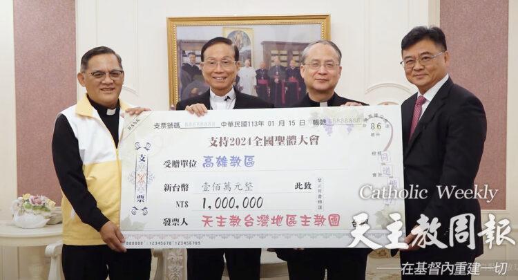 杜勇雄神父、鍾安住總主教、李克勉主教、陳磊仕弟兄，共同手持巨幅支票，感謝各界力挺「我是葡萄枝」義賣活動，為第5屆全國聖體大會貢獻愛心。