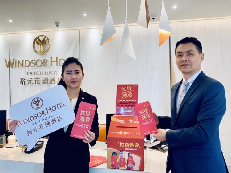 紅包福袋，內含各項用餐折扣、贈送等優惠，藉此鼓勵大家開心出遊時也能隨手做公益1