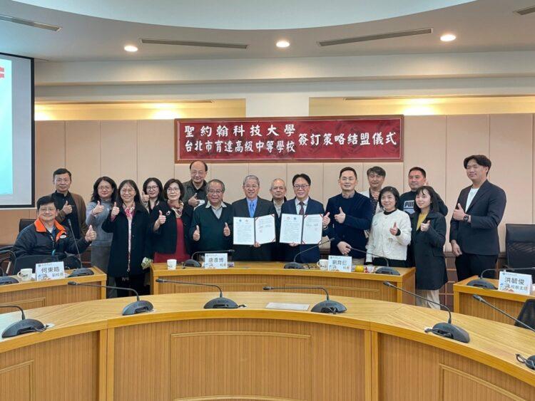 聖約翰結盟育達高中