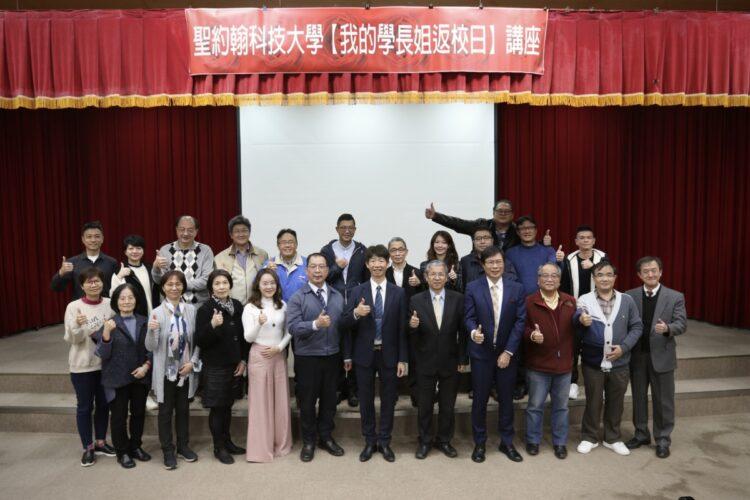 學長返校日講座