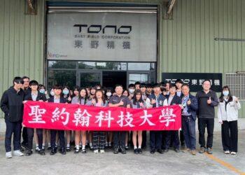 圖一：聖約翰科技大學舉辦「校友企業參訪」一日行程，邀請淡江高中師生前往東野精機桃園廠參觀。