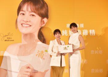 Janet亮麗現身代言農純鄉記者會