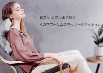 Lourdes V型溫感推揉按摩枕1