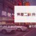 臉書封面設計