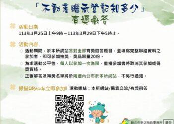 註解 2024-03-20 172939