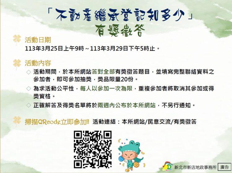 註解 2024-03-20 172939