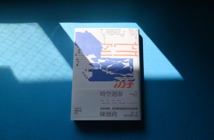 時空迴游_開箱01
