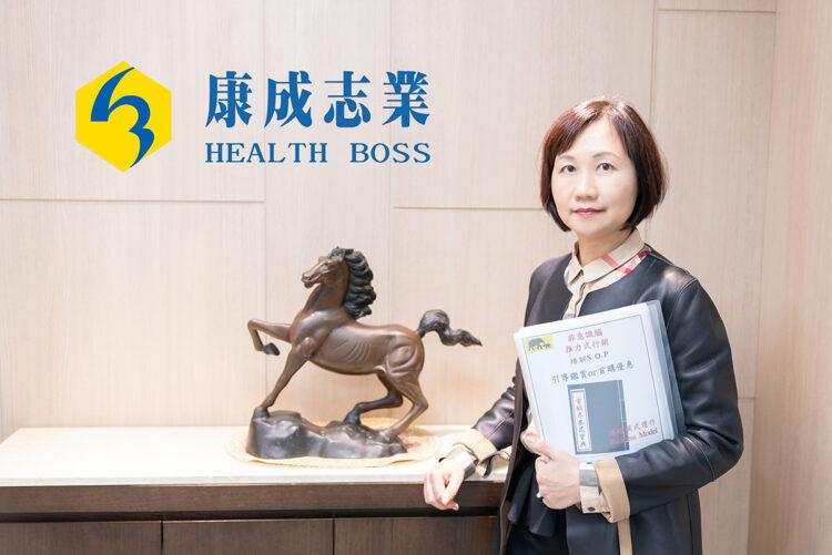 全新保健電銷高雄登場!幸福企業打造百萬贏家