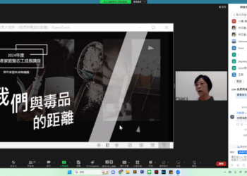 雲林戒毒中心家庭支持講座 幫助無數毒酒癮家庭