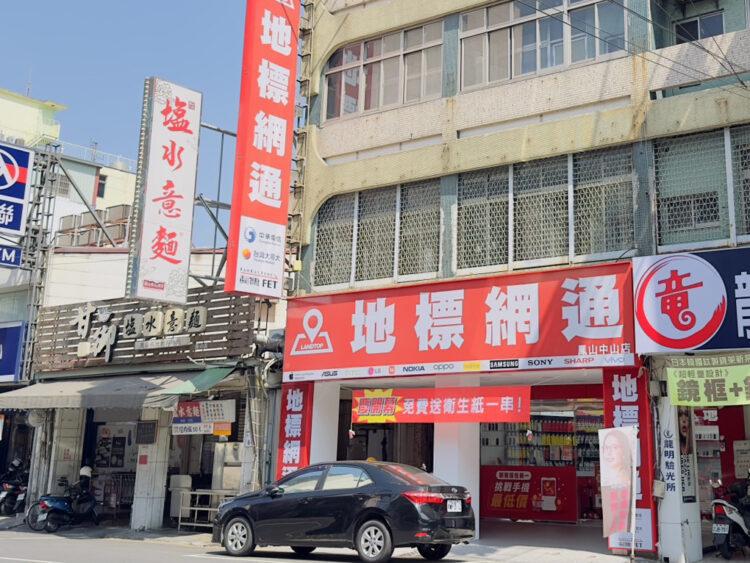 新聞照片一:以優惠價格聞名的手機連鎖通路地標網通,今宣布高雄鳳山店將於3月15日(