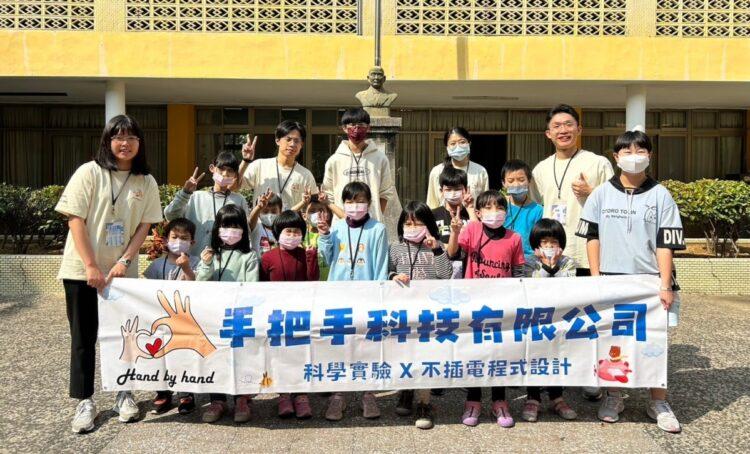 手把手科技與新竹仁愛兒童之家聯手傳遞知識與愛的能量