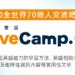 NativeCamp. 推出專為英語學習者準備的學習網站