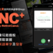 NativeCamp.提供免費英語學習All-in-one App「NC+」