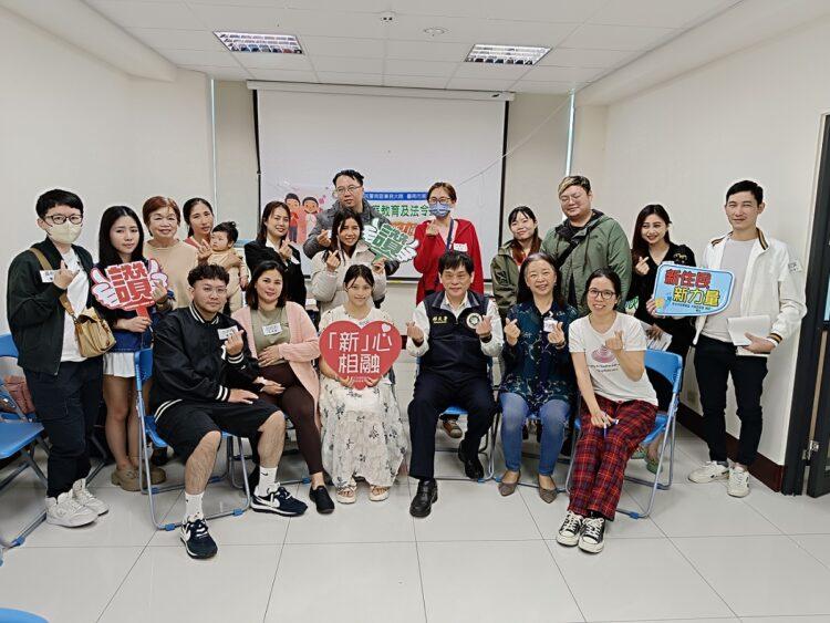 移民署家庭教育課