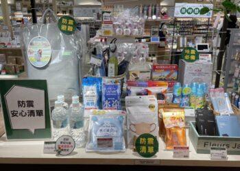 HANDS防震安心專區 1