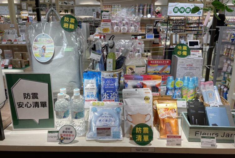 HANDS防震安心專區 1