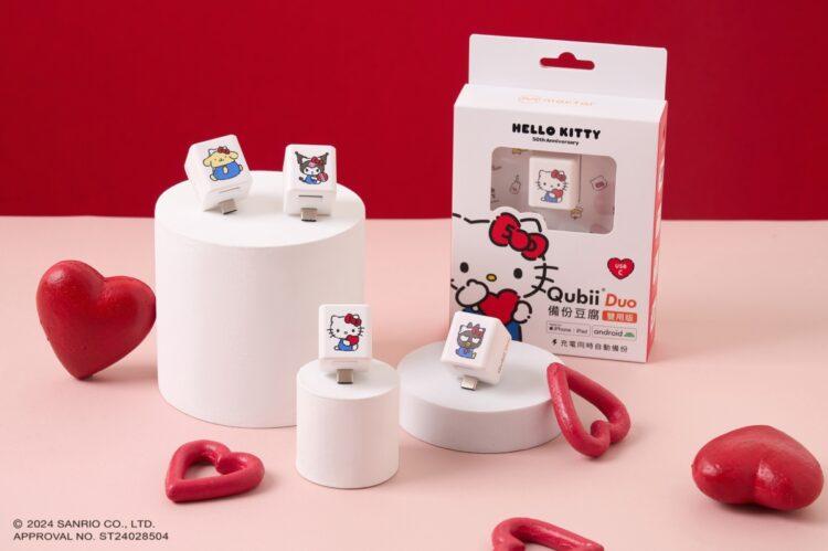 Maktar與三麗鷗合作推出Hello Kitty 50週年聯名款Qubii Duo備份豆腐。(資料來源:Maktar)