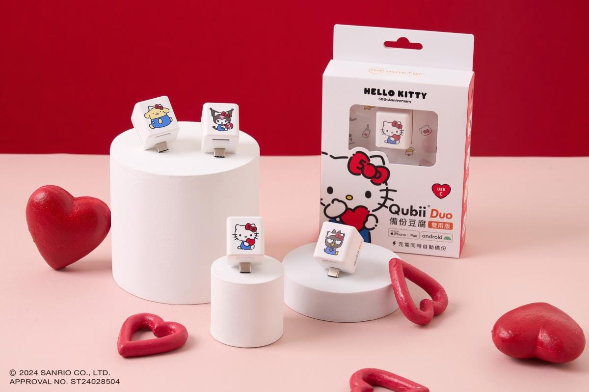 Maktar與三麗鷗合作推出Hello Kitty 50週年聯名款Qubii Duo備份豆腐。（資料來源：Maktar）