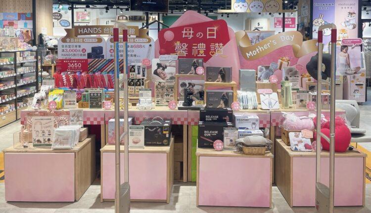 HANDS 母親節檔 門市 圖1