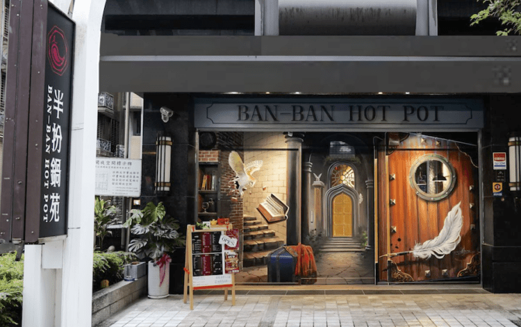 三峽北大麻辣鴛鴦鍋_火鍋新品牌