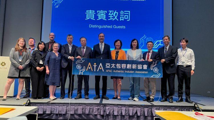 數位共融領導力論壇