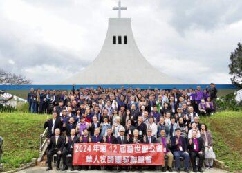 聖公會華人牧師團契聯誼會