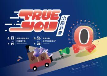 LINE_ALBUM_新聞稿圖片_240407_4