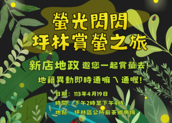 新店地政的複本(1)