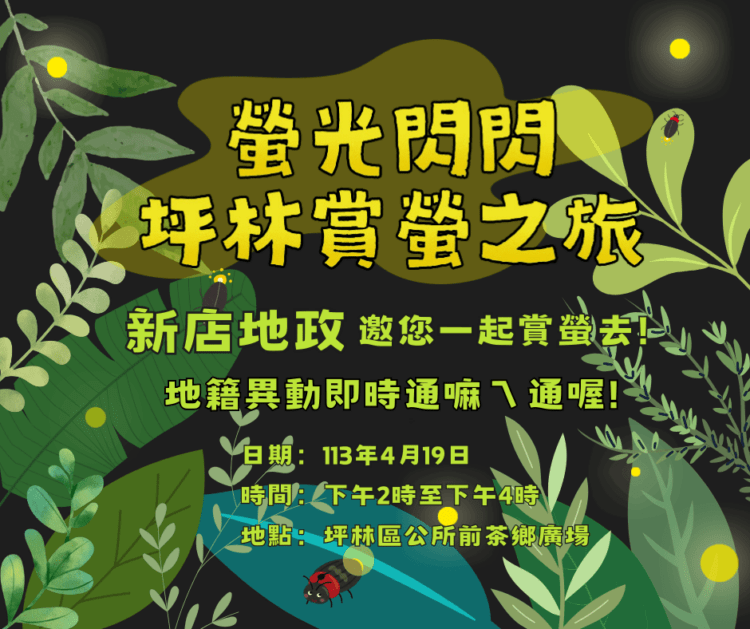 新店地政的複本(1)