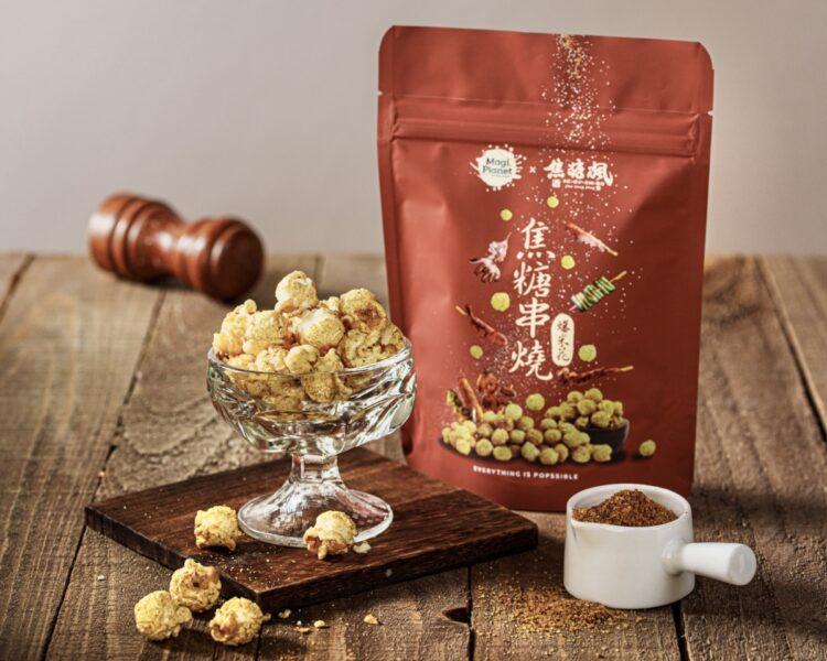圖說:焦糖楓與星球工坊爆米花推出聯名焦糖串燒口味爆米花,甜鹹滋味迷人好吃。(資料來源:焦糖楓)_1