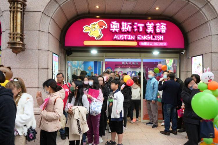 兒童美語市場新勢力 奧斯汀美語創新突圍