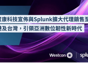 westcon x splunk_hk_tw-04