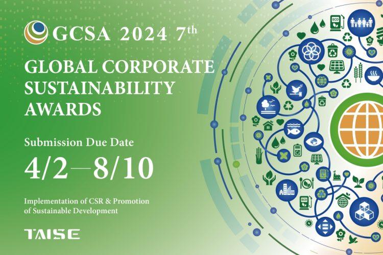 GCSA獎項開跑_電子報1200px x 800px_工作區域 1