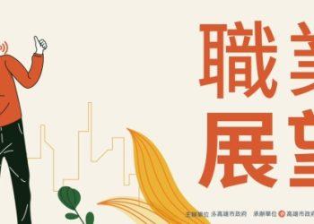 論壇重建展望論壇