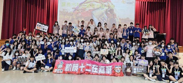 嘉華中學110位飢餓勇士