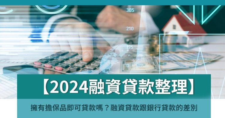 抵押貸款【台灣新聞聯播網】