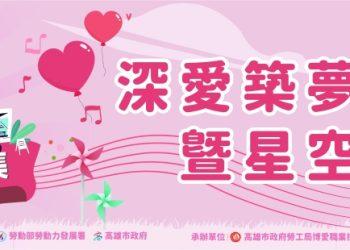 招商報名banner-01