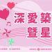 招商報名banner-01