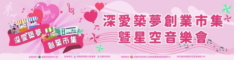 招商報名banner-01