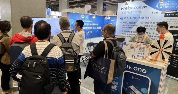 圖說:偉康科技於資安大會展示 OETH One 零信任解決方案,針對物聯網設備提供完整匿蹤防禦。